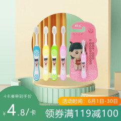 柳客 儿童牙刷 护理型小孩软毛牙刷小头2-5岁宝宝 1支装（颜色随机发）