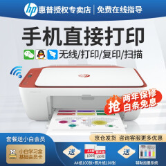 惠普（HP） 2729 2720 2723 4829手机无线彩色喷墨打印复印扫描多功能一体机学生作业 2729（无线+打印复印扫描）2723同款 官方标配（墨盒一次性，不可以加墨）