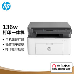 惠普（HP）136w 锐系列黑白激光多功能一体机 三合一 打印复印扫描 M1136升级款无线版