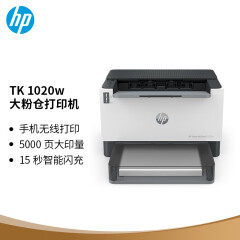 惠普（HP）1020w激光无线打印机商用打印大印量自营企业打印机