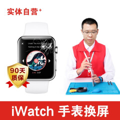 北京上海苹果手表维修iWatch全系更换屏幕总成主板电池蓝宝石玻璃边框底盘到店1小时快修  Apple watc SE 屏幕总成（38/40/41mm）