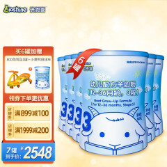 倍恩喜(bioshine)新西兰原装进口羊奶粉婴儿800g克*6罐婴幼儿3段（12-36个月） 3段800克X6罐