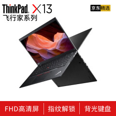 ThinkPad X13 X系列 高端轻薄本 商务办公程序员编程联想笔记本ibm手提电脑 可选锐龙版 i5-10210U 16G内存 256G固态 【官方标配】高色域屏 Win10+Office