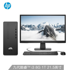 惠普(HP)战66 商用办公台式电脑主机（九代i3-9100 8G 1TB Win10 Office WiFi蓝牙 注册五年上门）21.5英寸