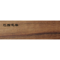桃木簪子材料小料簪子发簪料角料雕刻料檀木料桃木长18宽2.5厚1厘米 巴西花梨