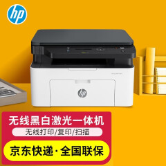 惠普（HP） 136a136wm136nw无线激光打印机一体机黑白多功能复印机家用文档小型办公扫描仪 136wm（打印复印扫描+手机无线wifi网络）