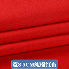 红布料红布纯棉红布丝绸结婚红布佛布红绸布全棉中国风绸缎布红布条大红色布料 纯棉红布(0.85米宽 足米)
