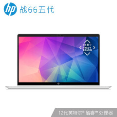 惠普(HP)战66 五代 14英寸轻薄笔记本电脑(英特尔12代酷睿 i5-1235U 16G 512G MX570独显 高色域低功耗屏)