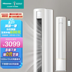 海信(Hisense) 舒适家 2匹 新能效 手机智控急速冷暖 变频自清洁两匹客厅空调立式柜机KFR-50LW/A190-X3