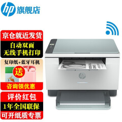 惠普（HP） 232dwc A4黑白激光打印机一体机复印扫描136wm升级双面 无线家用小型商用办公 232dwc(体积小/高性比)232dw同款桉树绿