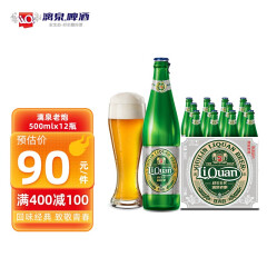 桂林漓泉老炮11°P整箱啤酒 580ml*12瓶