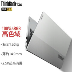 ThinkPad 联想ThinkBook 13s酷睿版 13.3英寸小巧轻薄本时尚商务办公笔记本电脑 13S AGCD i5-1135G7 2.5K屏 16G内存512G高速固态硬盘 标配款