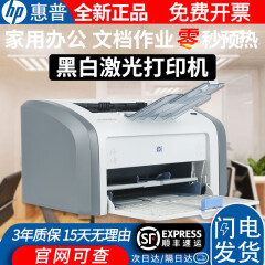 惠普（HP）1020打印机plus全新HP/惠普1020plus黑白激光打印机A4家用办公手机无线 全新1020plus /带原装硒鼓 德邦/顺丰混发