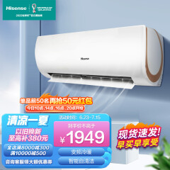 海信（Hisense）空调挂机 新能效 低噪节电 舒适睡眠 自清洁 极速冷暖卧室壁挂空调【以旧换新】 1匹KFR-26GW/EF19A3