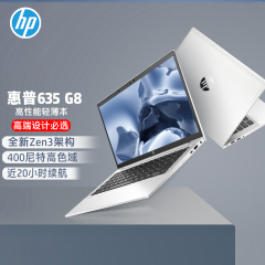 惠普（HP） ProBook 635 G8 AMD版2021款Zen3锐龙8核R7轻薄办公笔记本电脑 13.3/R5-5600U 16G 512G 400尼特高色域+指纹识别+尊享保修服务【定制】