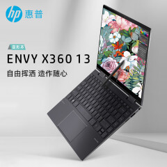 惠普（HP） ENVY13 13.3英寸ay薄锐 X360翻转本 超轻薄便携笔记本电脑可选触屏笔 R5 |16G 512G 【灰黑】含惠普触控笔