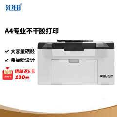 沧田 CTP-2206 A4不干胶打印机贴纸标签黑白激光打印机家庭作业办公打印机