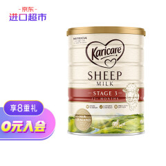 进口超市 新西兰原装进口 可瑞康(Karicare) 幼儿配方绵羊奶粉 3段(12个月以上) 900g