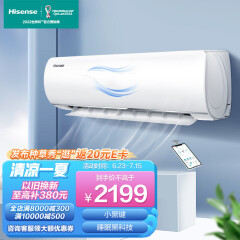 海信（Hisense）空调挂机 新一级能效 变频冷暖 舒适睡眠 自清洁 Wifi智控 【以旧换新】 【1.5匹】KFR-35GW/E510-A1 舒适家