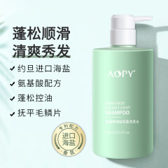 AOPY氨基酸海盐轻盈洗发水500ml/瓶 温和清洁蓬松顺滑控油去屑止痒养护男女