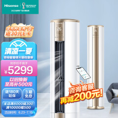 海信(Hisense)空调 立柜式客厅柜机 新一级能效 变频冷暖 柔风感 自清洁 低噪 【以旧换新】 【3匹】KFR-72LW/E500-A1 舒适家