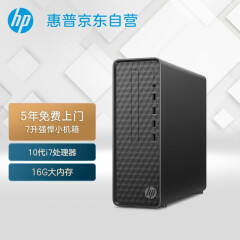 惠普HP小欧S01电脑主机 商务办公台式机（十代i7-10700 16G 512GSSD Win11 五年上门）
