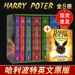 可选】哈利波特书全套初版英文全套原版1-7-8册八部 harry potter 英文原版盒装1-7册+8册