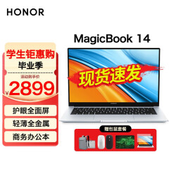 荣耀（HONOR） 荣耀笔记本电脑MagicBook14轻薄本锐龙高色域游戏学生商务办公手提多屏协同 14 | R5-8G+256G集显