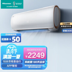 海信(Hisense)舒适空调挂机1.5匹新一级能效男神小智自清洁除湿壁挂式冷暖客厅空调3320A1