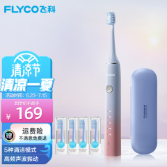 飞科（FLYCO）电动牙刷成人男女士充电式全自动声波震动软毛电动牙刷FT7105 冰晶蓝标配【含2个刷头+旅行盒+座充】