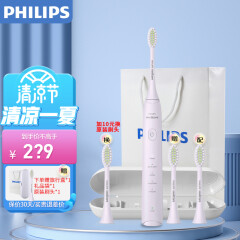 飞利浦（PHILIPS）电动牙刷 成人声波震动牙刷 5效宝藏刷五种模式 HX2471/02 绝绝紫