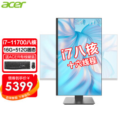 宏碁（acer） 一体机电脑台式游戏商务办公升降旋转底座支持壁挂 27英寸I7-11700+16G+512G
