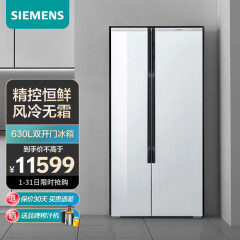 西门子(SIEMENS)冰箱630升对开门 恒精控鲜 多空间保鲜 APP智控 双开门冰箱KA98NVA22C