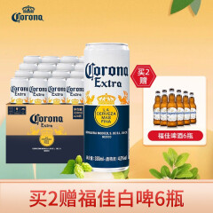 Corona/科罗娜 墨西哥啤酒品牌 科罗娜啤酒 330ml*24听 整箱装