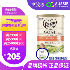 可瑞康（Karicare） 澳洲新西兰进口可瑞康GOAT婴幼儿山羊奶粉900g JD保税仓配送 1段*1罐（新包装）