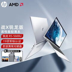 惠普（HP） 【新款】惠普\/HP 战X  高性能轻薄笔记本电脑指纹人脸识别WIFI6 锐龙六核 R5-5600U/14英寸 高色域 配置二：16G 512GSSD