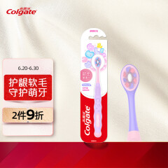 高露洁（Colgate）儿童牙刷软毛超密蓬蓬丝清洁口腔小刷头细毛单支装(颜色随机发货)