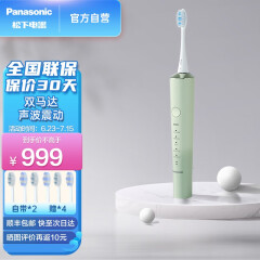 松下（Panasonic） 电动牙刷成人声波震动软毛牙刷头礼物高端 礼物送男朋友女朋友DC70 会呼吸的双核牙刷|萌芽绿