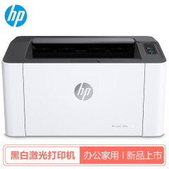 惠普（HP） 惠普HP 激光打印机 黑白A4打印办公家用 108a(性能款：USB连接)