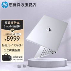 惠普（HP） 高端轻薄本 envy14进阶版 2.2K触控商务设计师超极本手提笔记本电脑 标压i5-11320H 16G 512G 2.2K