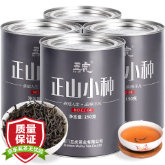 新茶茶叶红茶正山小种特级红茶茶叶礼盒装浓香型600g 散装 罐装送礼五虎