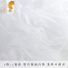 ins仙女雾纱网纱布料 柔软细腻纯色蕾丝网纱白色透明薄纱服装面料 纯白色/1米价 (宽1.6米)