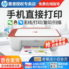 惠普（HP） 惠普hp2729 2720 1212 2332彩色打印机学生家用小型无线照片作业打印 2729（无线5G+打印复印扫描）2720红色款 官方标配（标配墨盒不可加墨，套餐可加墨）