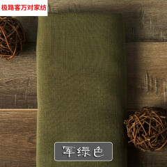 纯色亚麻布料绉布料中厚柔软素色中国风棉麻布匹头裤子制衣手工 军绿色 0.5米