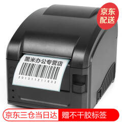 得力(deli)DL-888D 热敏不干胶打印机 电子面单