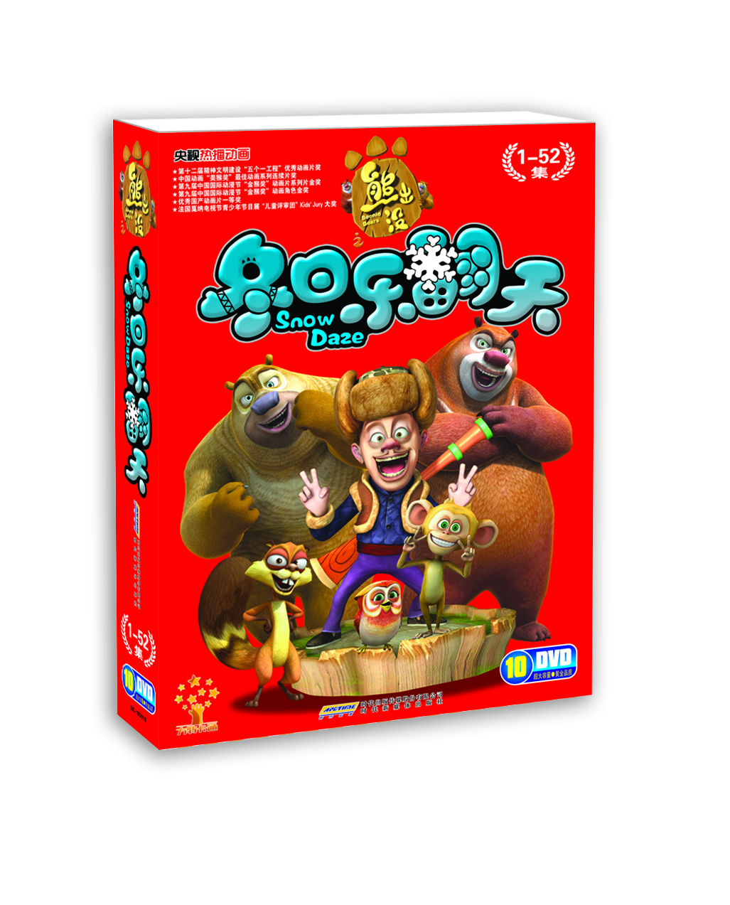 游世界后重新回到丛林,再次见到丛林的朋友们