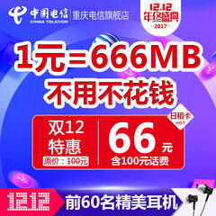 重庆电信 小渝卡升级版日租卡流量卡上网卡电