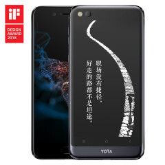 【国礼版】YOTA YOTA3 双面屏阅读大屏手机 4+64G 全网通 双卡双待手机