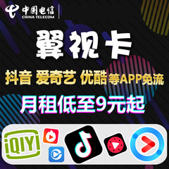 湖北电信 手机卡4G流量卡1元800M无限流量卡