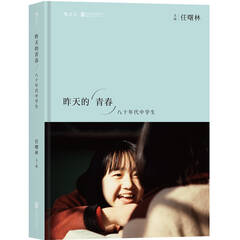 坦白书:献给勇于直面幻灭的理想主义者 - 很好